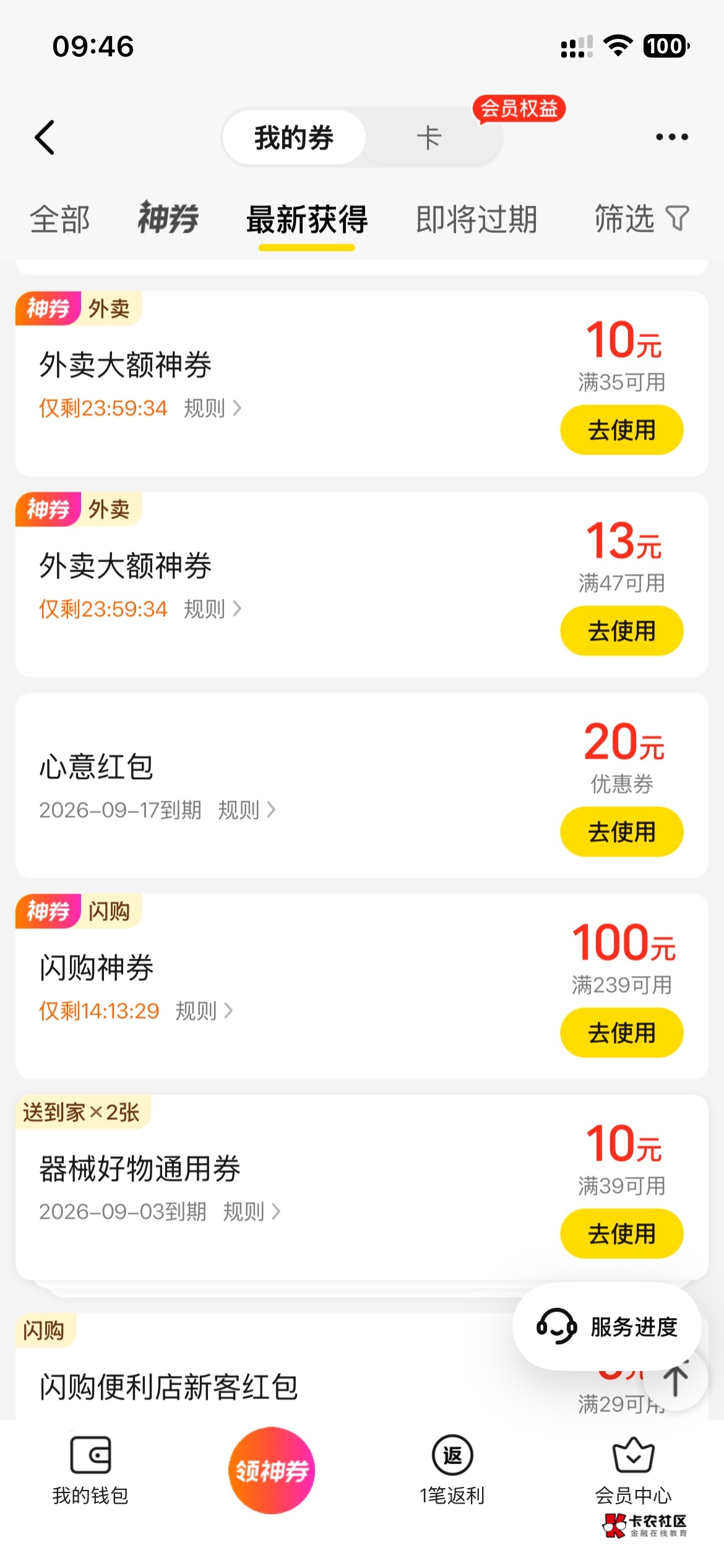 补了一个20红包还可以吧

35 / 作者:村草 / 