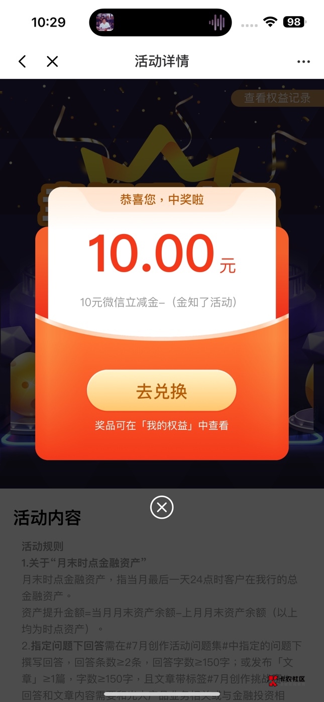 光大7月金知了可以抽了。

21 / 作者:纨绔贵4 / 