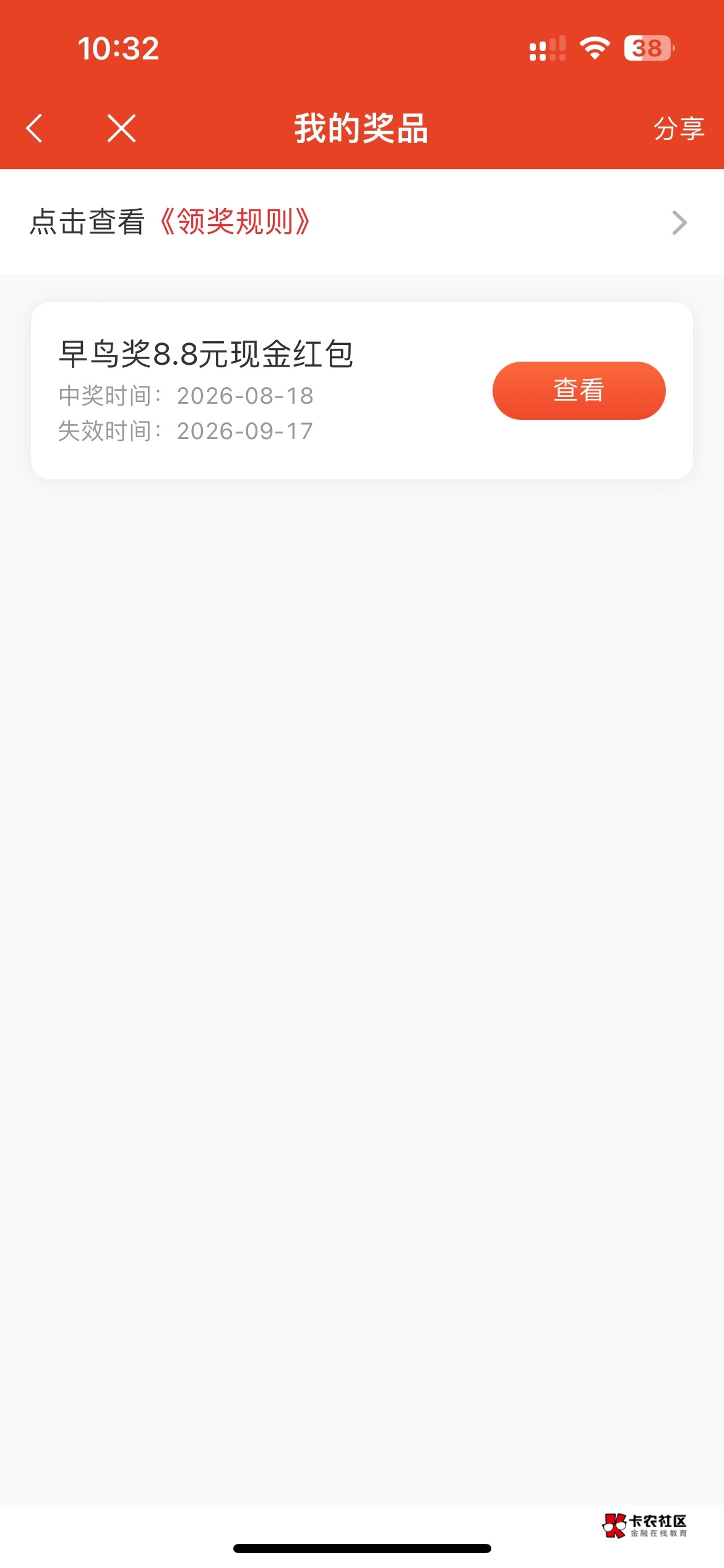 首发加精，光大证券拿下

2 / 作者:男人回头不迟 / 