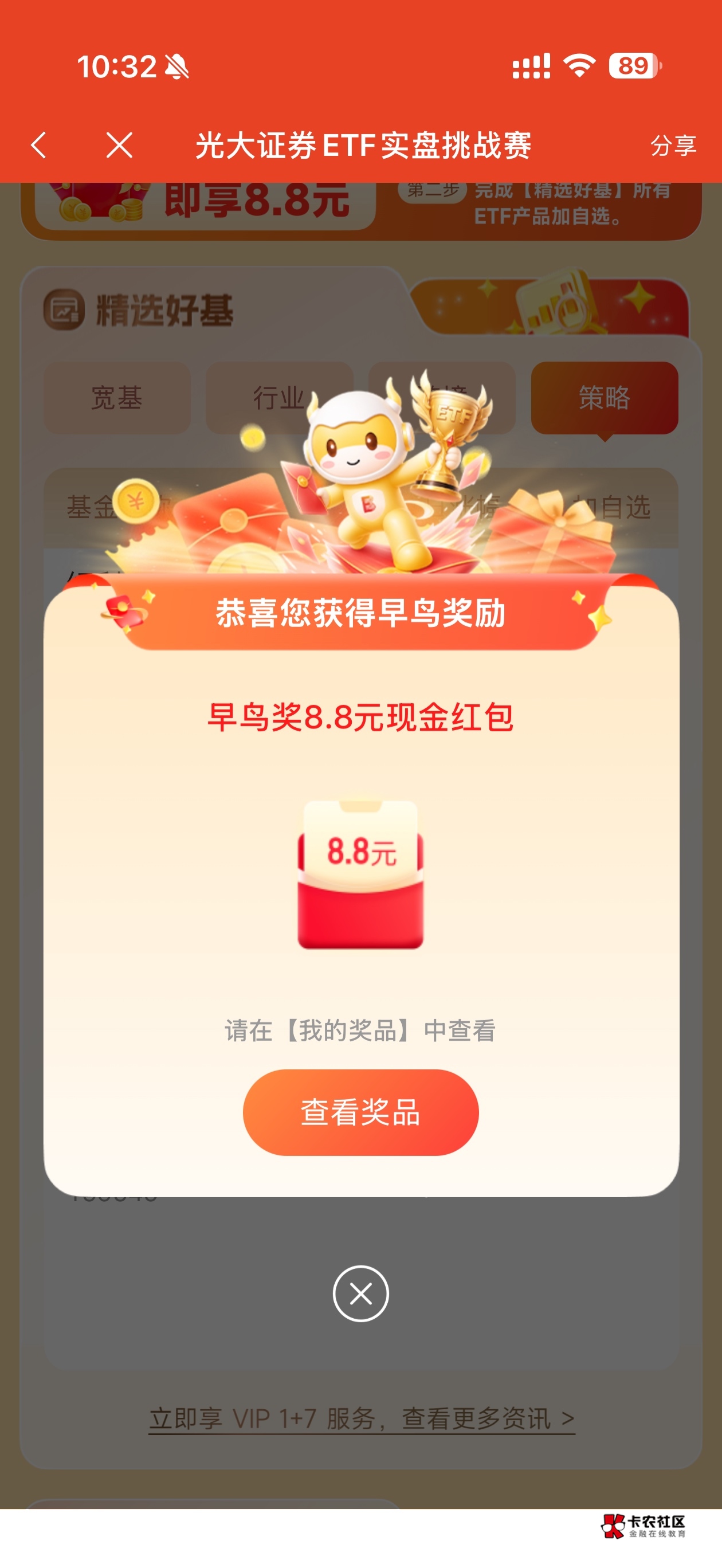 前面老哥发的 光大etf早鸟

31 / 作者:遂亡已毕 / 