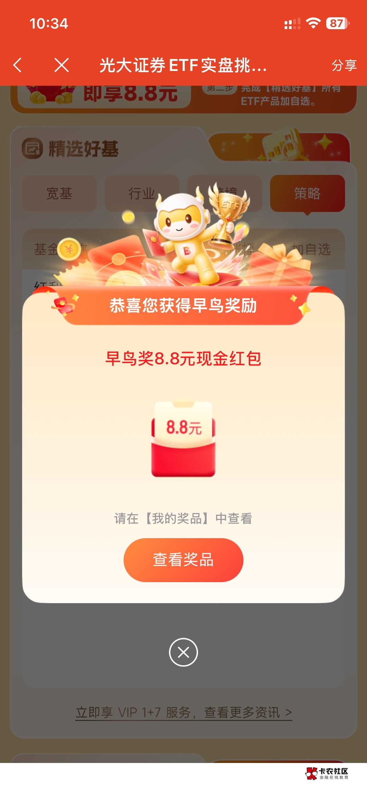 光大证劵确实有 需要开户


48 / 作者:村草 / 