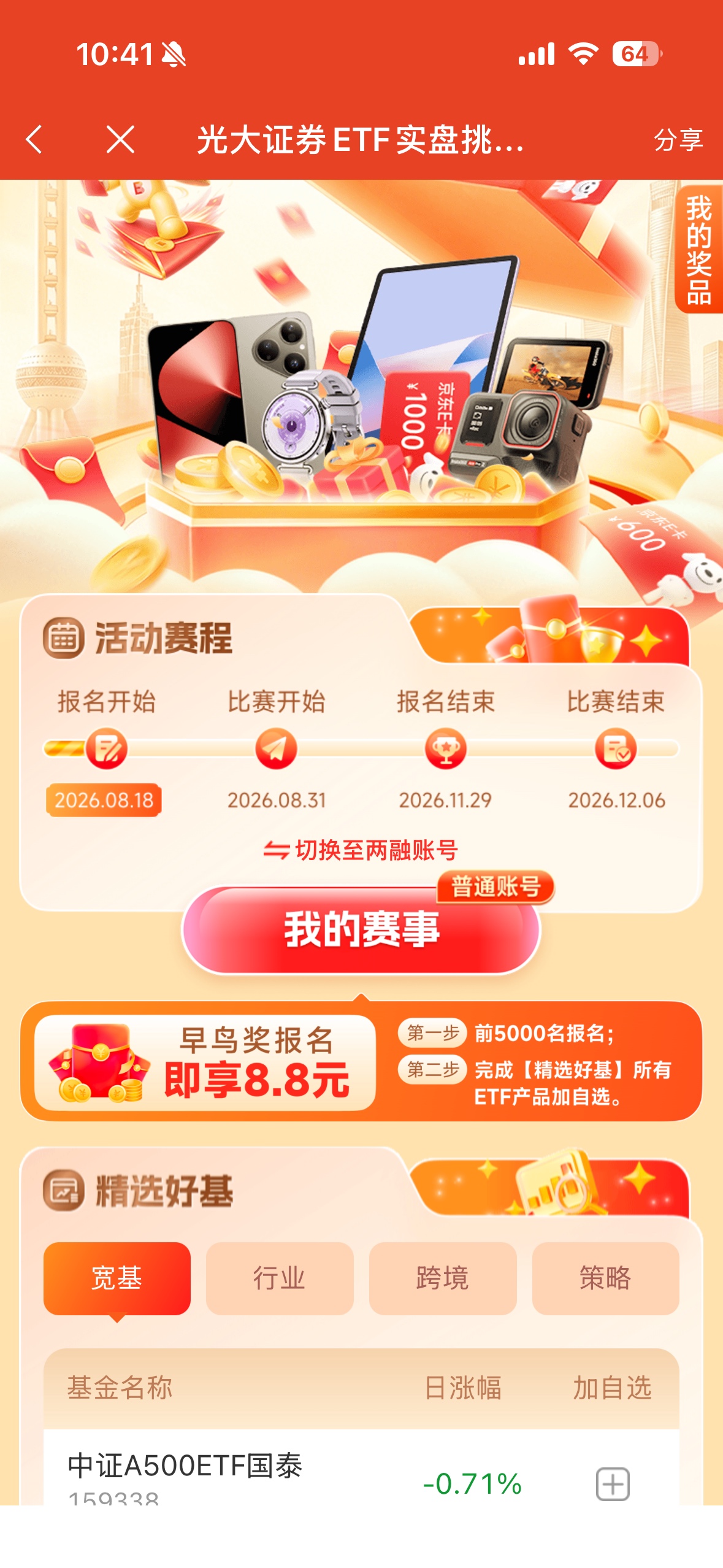 光大还早起码还有3000个

96 / 作者:xy12 / 