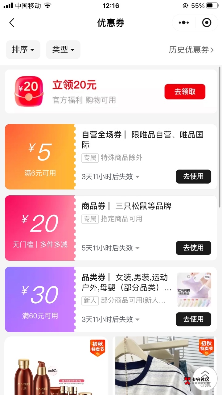 唯品会的券有人要吗

14 / 作者:唏嘘手抓饼 / 