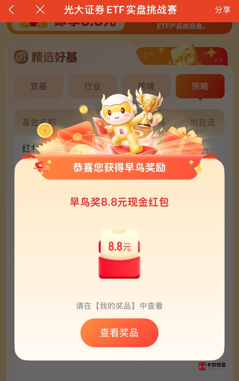 幸亏去看了一眼，我以为我没光大证券资金号呢，没想到我有，哈哈

87 / 作者:神手老马།༢ / 