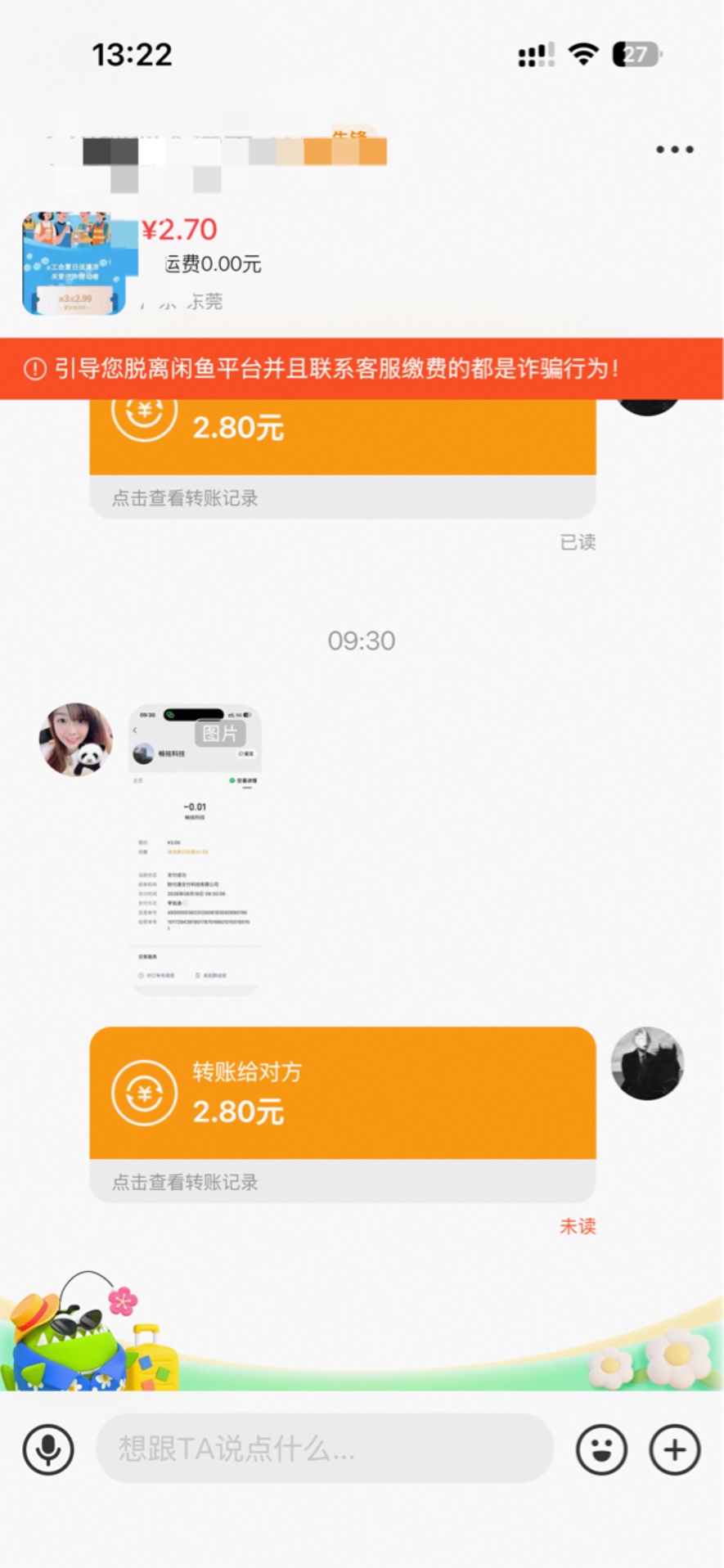 有没有老哥帮我t一下深工清凉券给1
31 / 作者:想太多了吧 / 