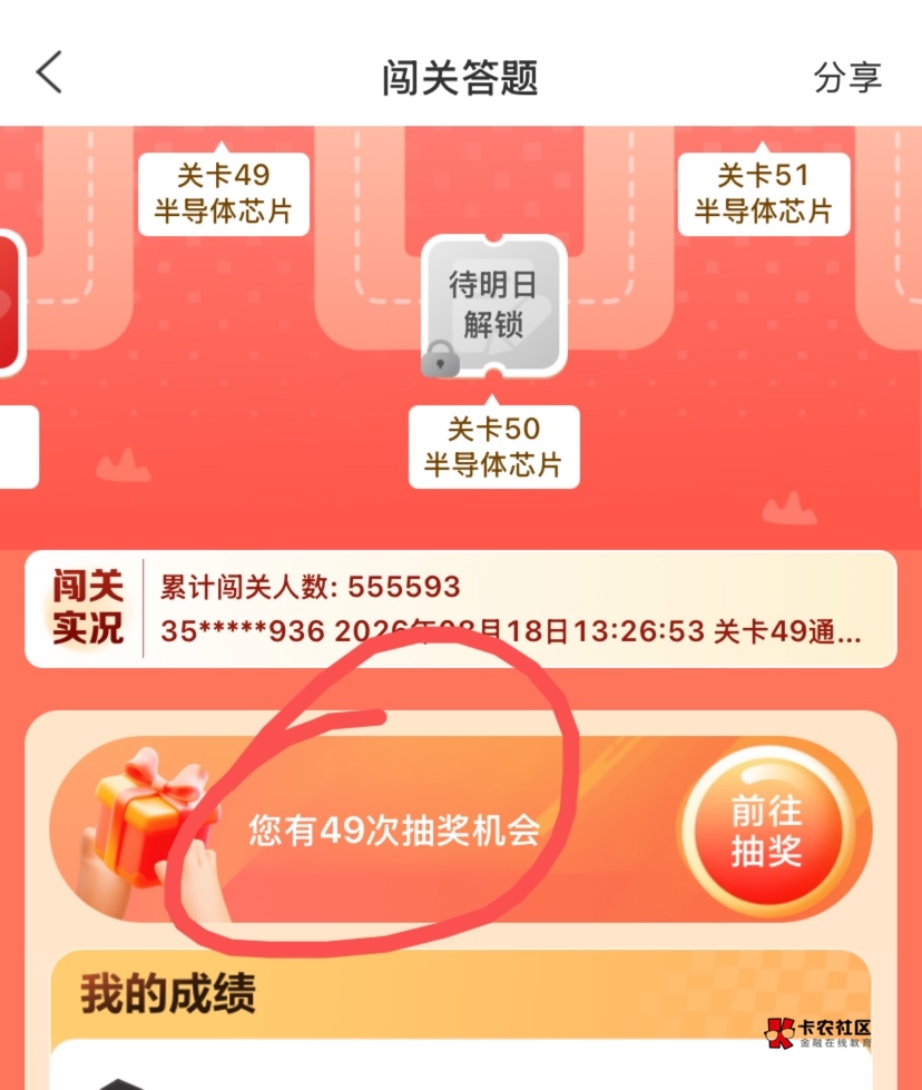 招商证券累死累活点完了50个，去抽奖 你猜怎么着？  让我入金1000，我都不知道今晚有6 / 作者:神手老马།༢ / 