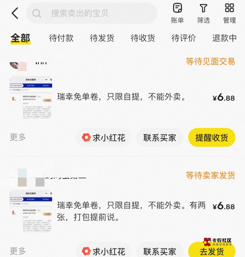 砸盘这一块，卡农没有比我狠的，我就是大家口中的饿死鬼，你挂7.5是吧？ 

15 / 作者:神手老马།༢ / 