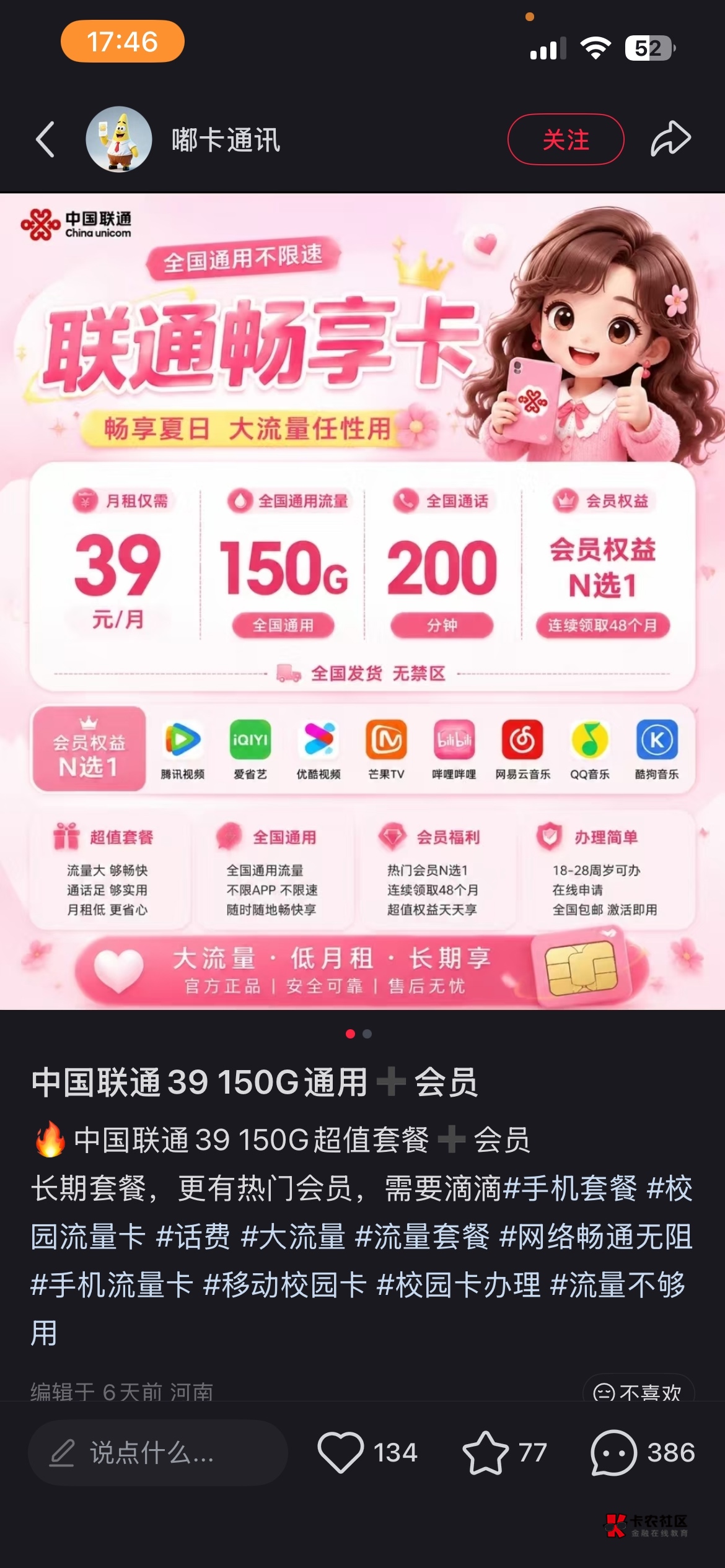 这个卡怎么办万能的老哥


65 / 作者:卡农超级管理 / 