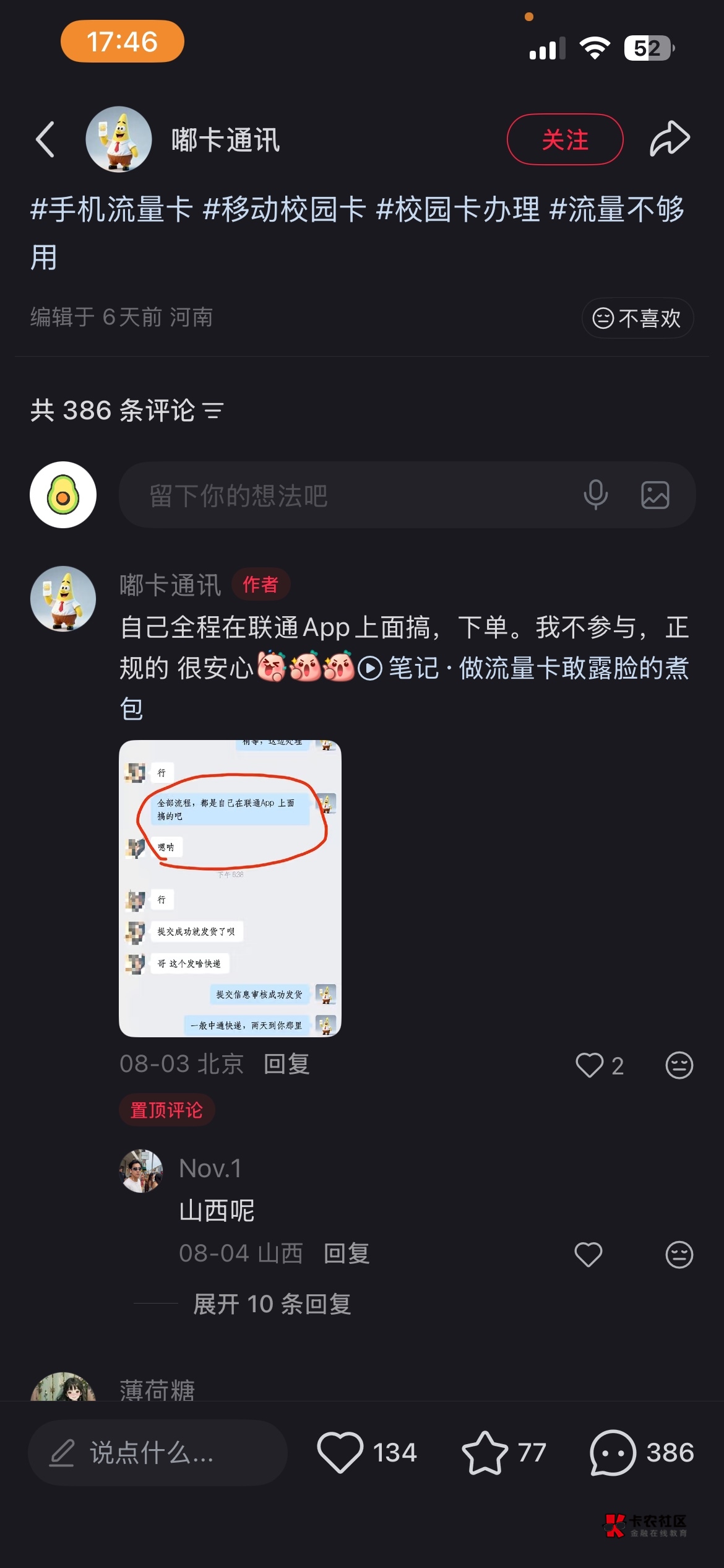 这个卡怎么办万能的老哥


92 / 作者:卡农超级管理 / 