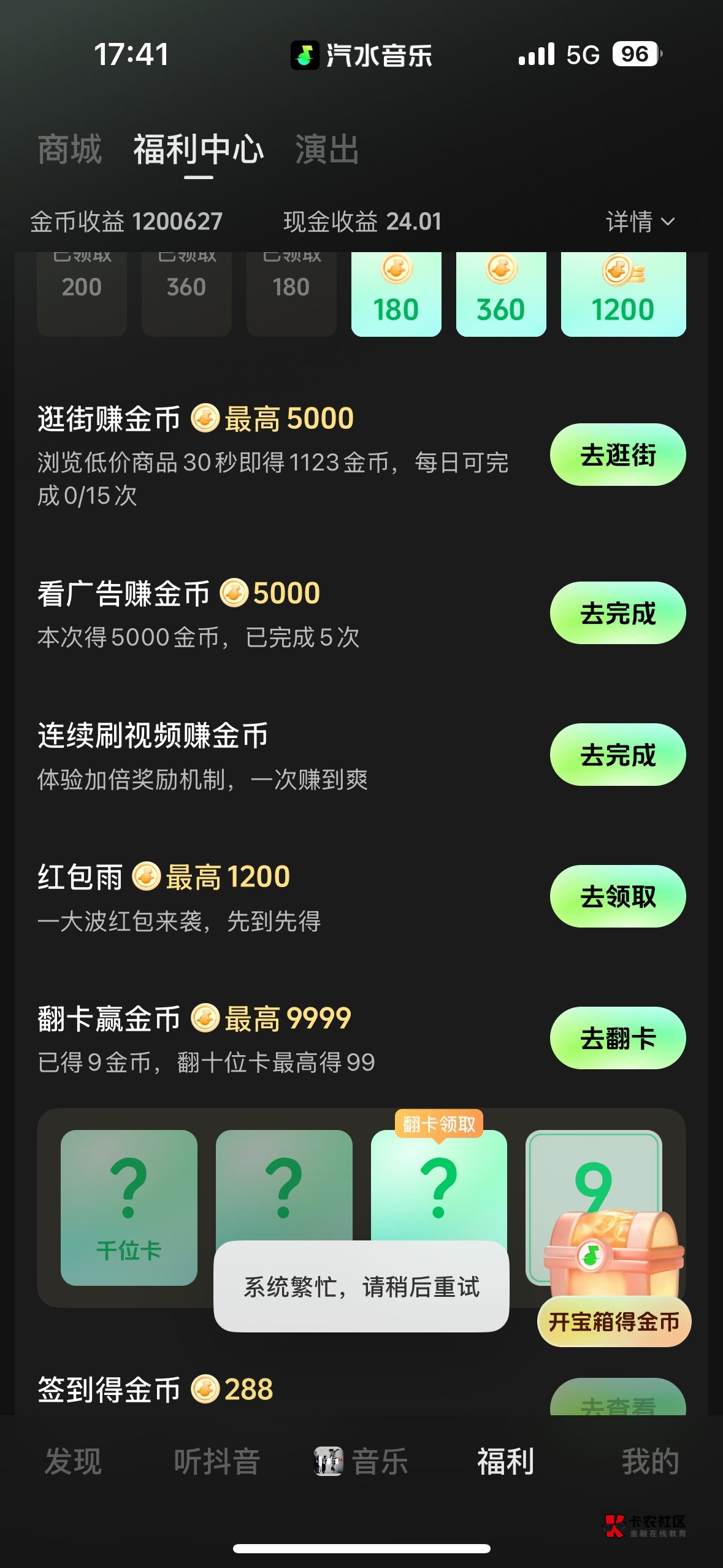 汽水这是黑了吗？看着就突然火爆 ，到第二天才能看 



52 / 作者:上岸了吧！ / 