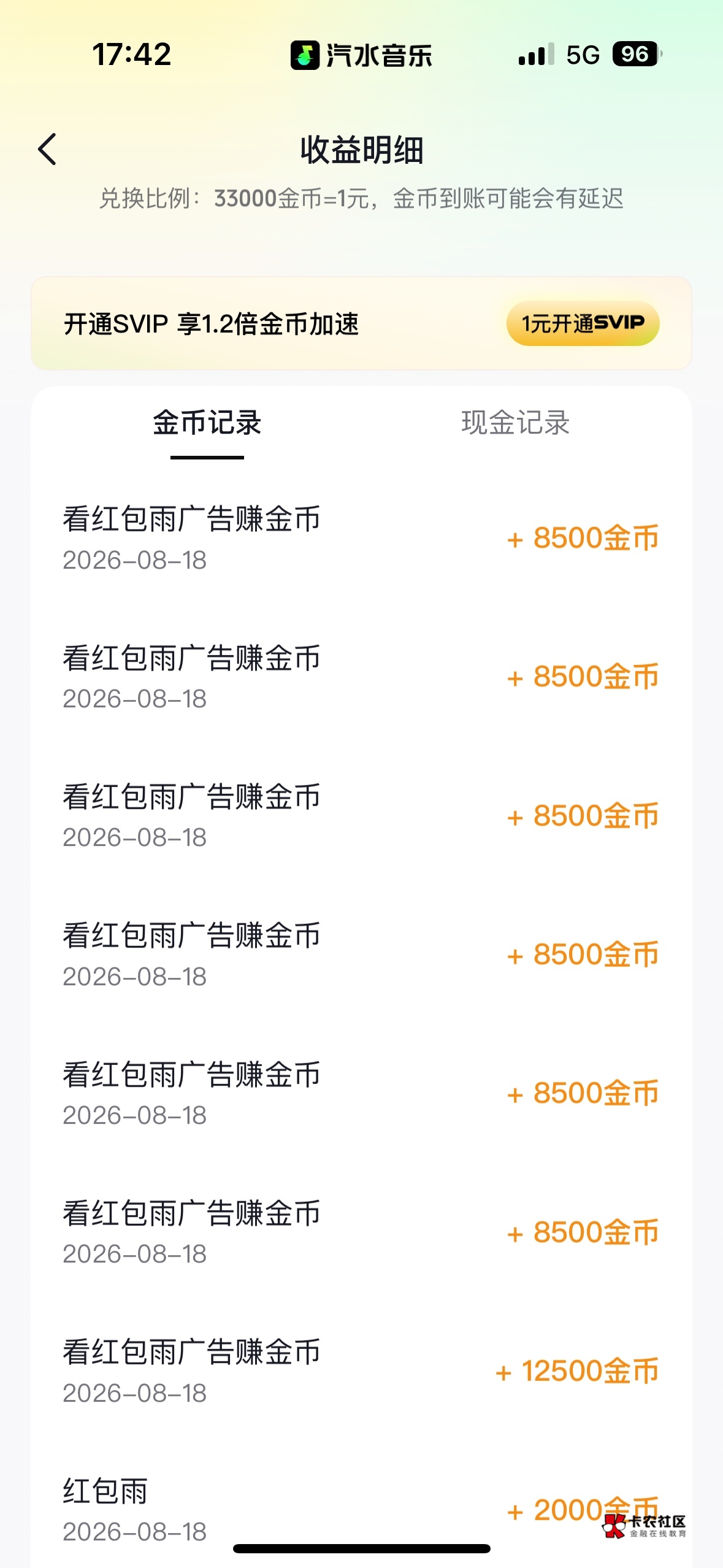 汽水这是黑了吗？看着就突然火爆 ，到第二天才能看 



60 / 作者:上岸了吧！ / 