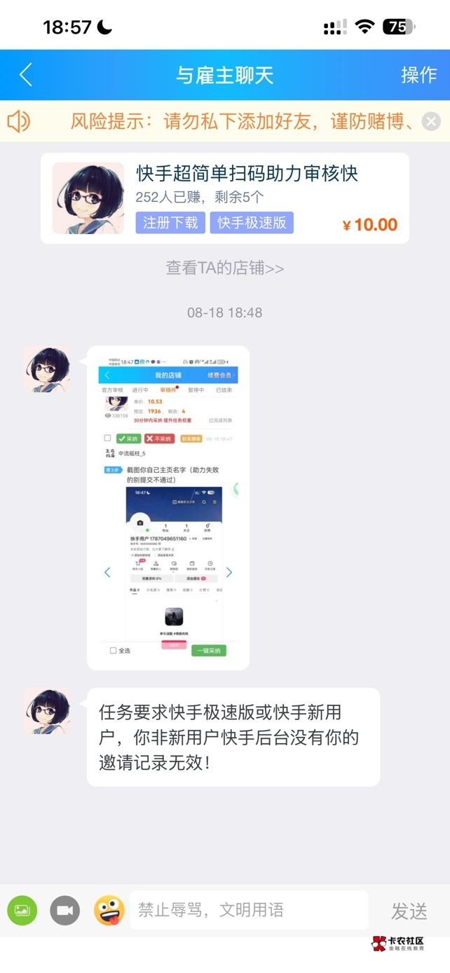 没邀请记录倒是发个数据截图呀有点没意思了，新的手机新号码，

43 / 作者:六尘 / 