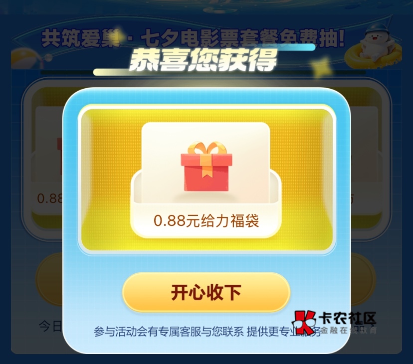 苏州贝壳，下载抽奖提现，一分四十秒完成


32 / 作者:神手老马།༢ / 