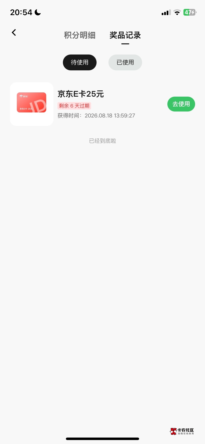 元宝拉五个人给的京东25卡，是不是领过的手机号不能绑定？

32 / 作者:烩面 / 