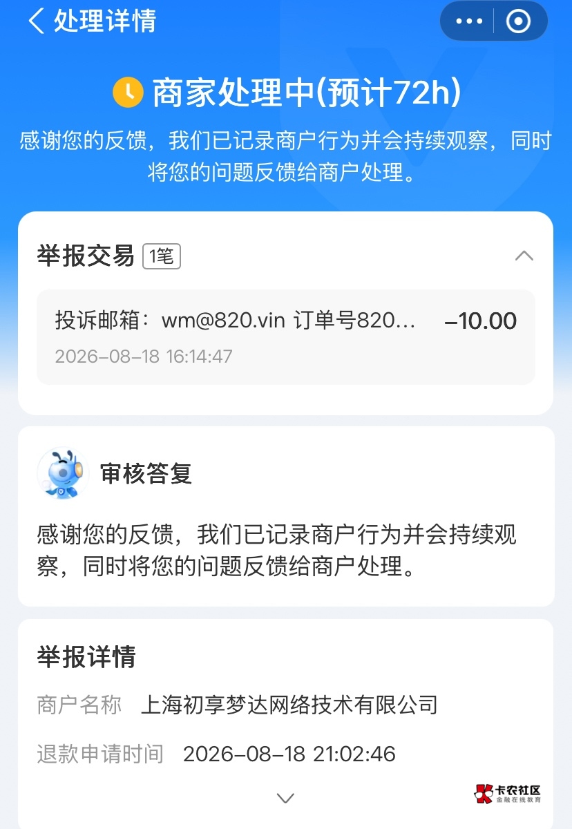 对不起了研值，虽然白P了你二十多，但是我是不会对你感恩戴德的，看到老哥说还能支付54 / 作者:神手老马།༢ / 