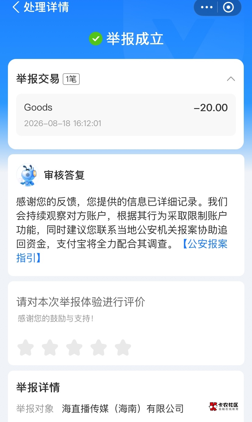 对不起了研值，虽然白P了你二十多，但是我是不会对你感恩戴德的，看到老哥说还能支付69 / 作者:神手老马།༢ / 