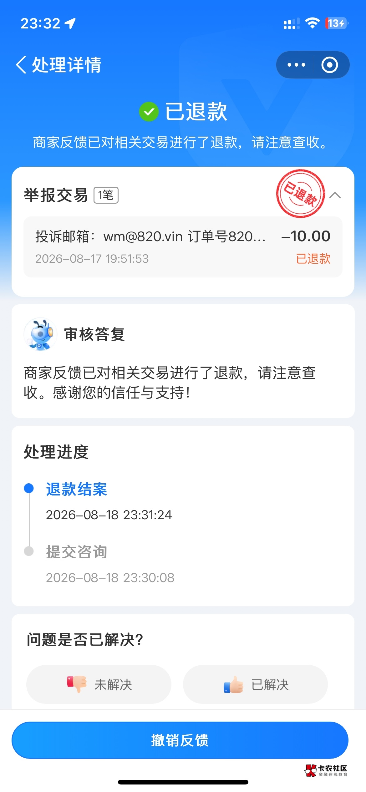 研值，初梦的退了，goods的8点到现在还没退



18 / 作者:就爱嫖 / 
