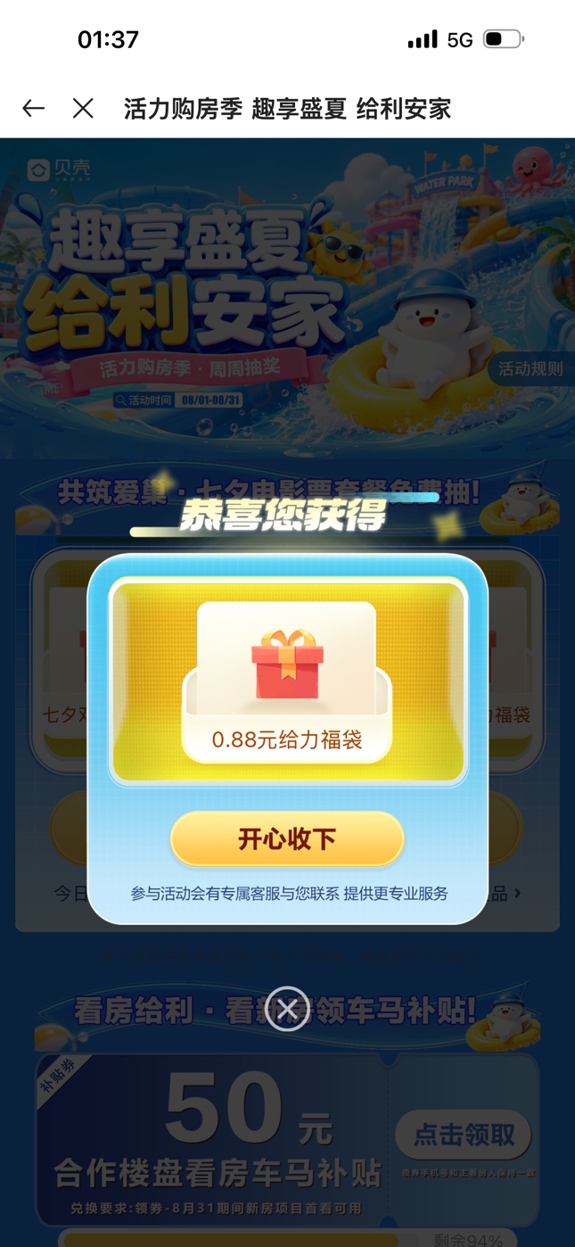 给我加精，老哥们冲！贝壳找房苏州

70 / 作者:国服第一永恩 / 