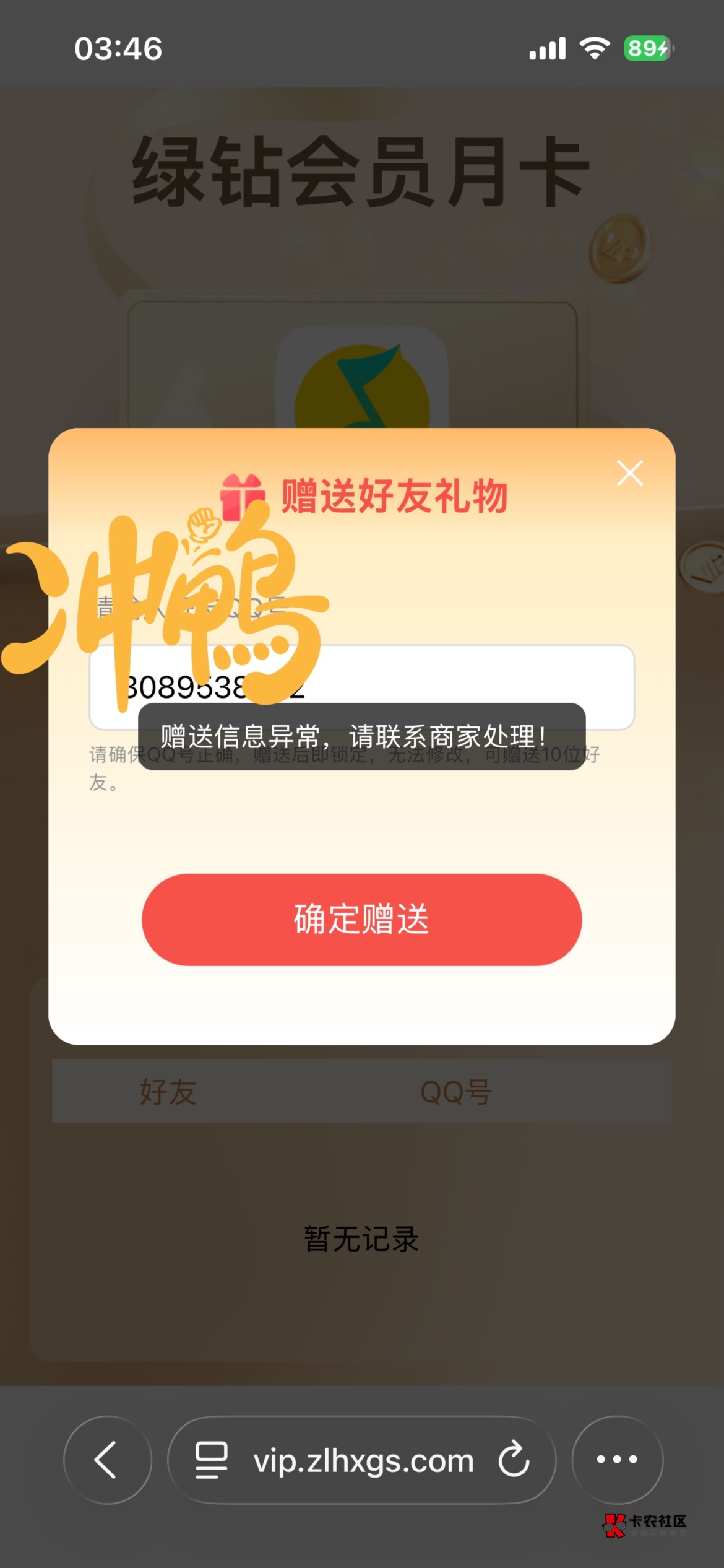 服了赠送不了

26 / 作者:卡农哈哈你好 / 