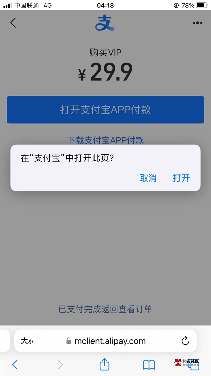 怎么还要付款的，

23 / 作者:A神一般的大哥 / 