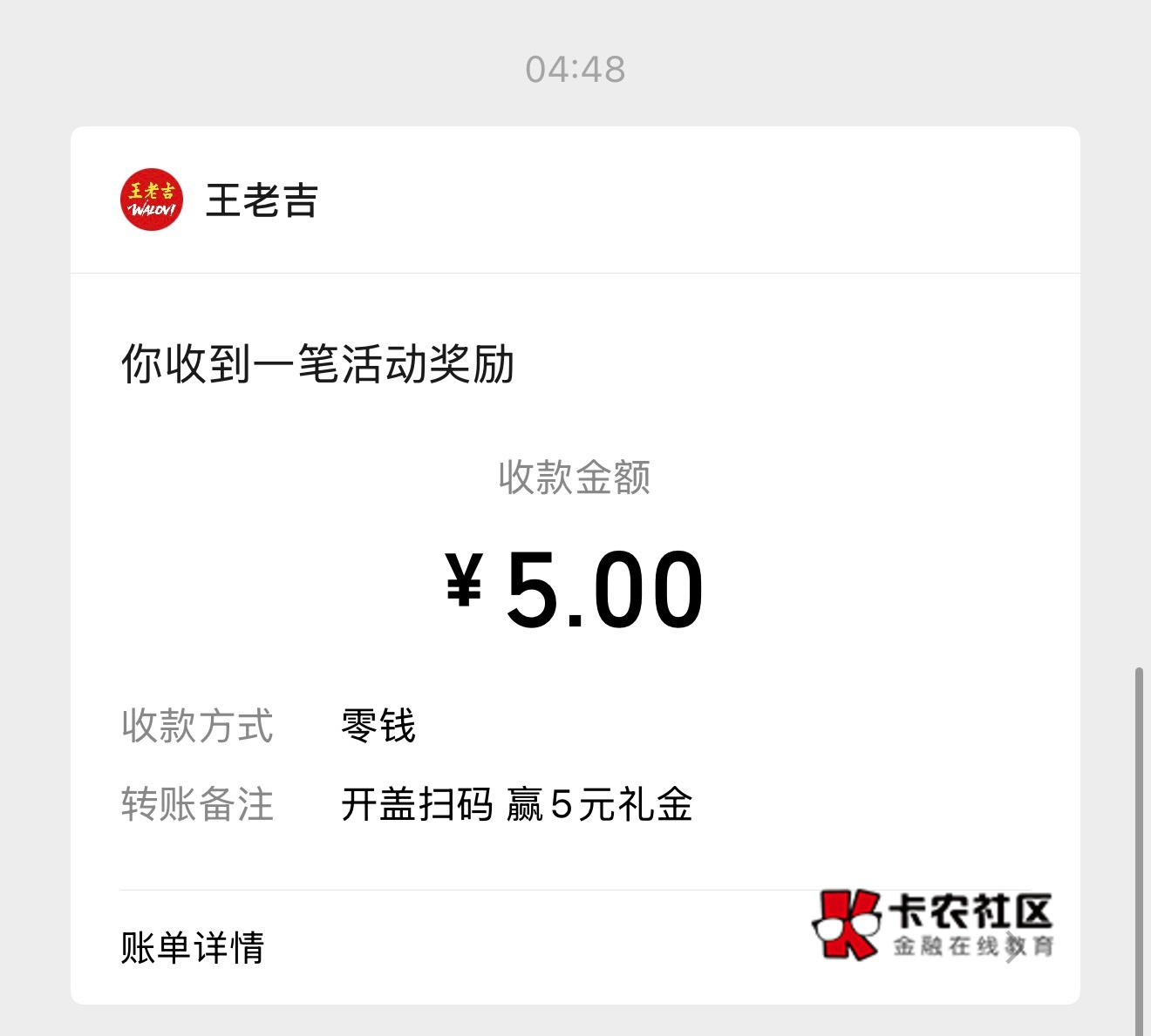 王老吉5v润了15毛，可以试试，码才八分一个


90 / 作者:羊毛YYY / 