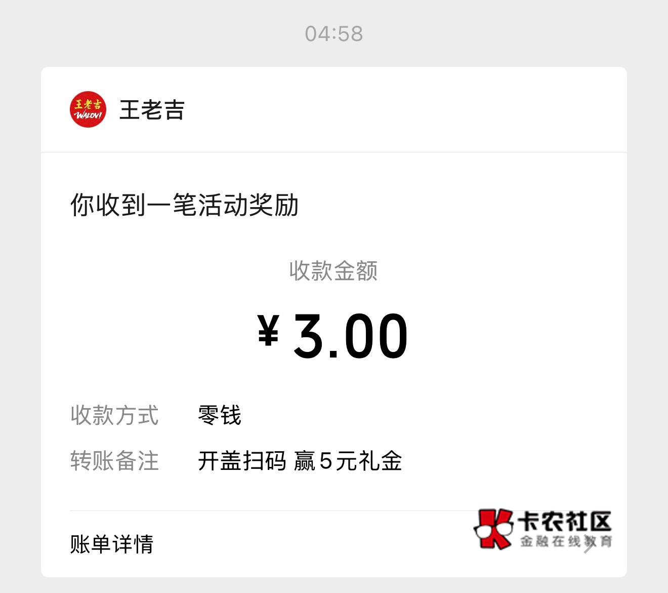 王老吉5v润了15毛，可以试试，码才八分一个


13 / 作者:羊毛YYY / 