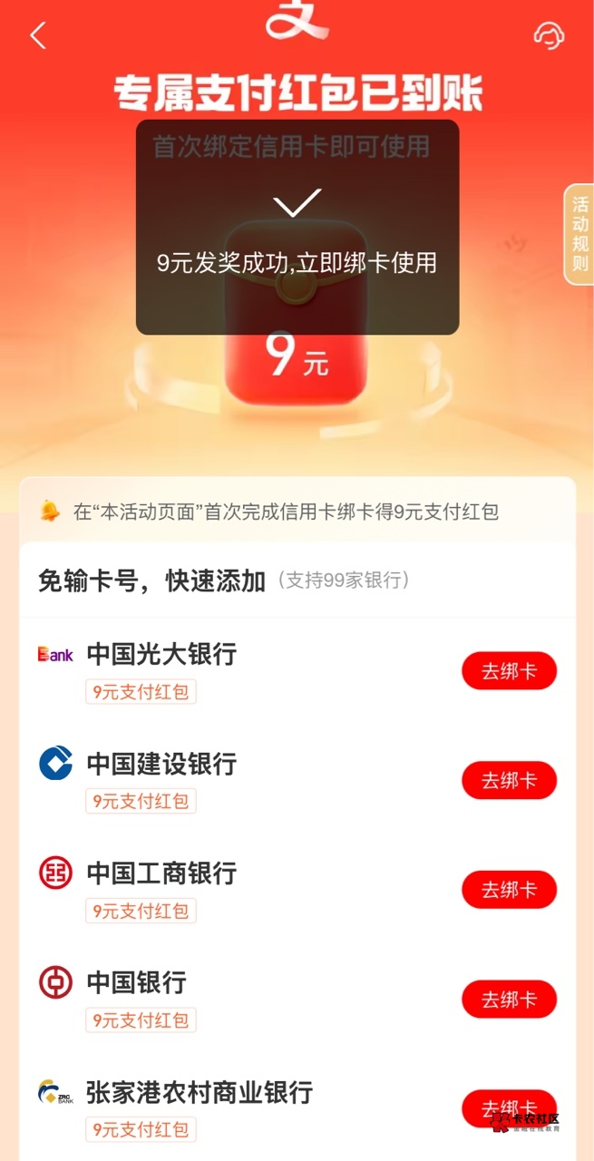 支付宝信用卡红包又又又来了，每次都是9+9+6，三个支付宝轮流来


64 / 作者:神手老马།༢ / 