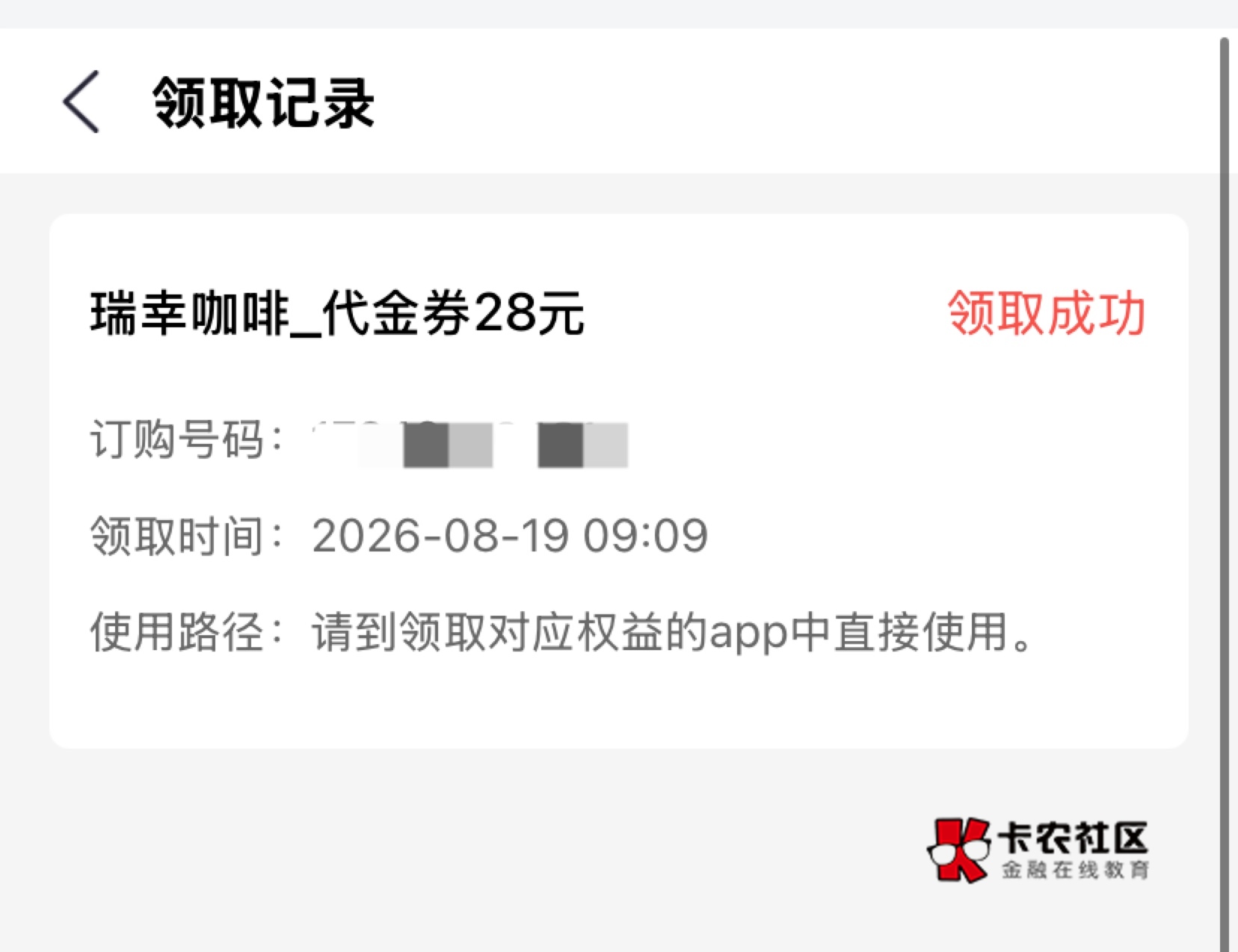感谢老哥 ，领取成功， 话说还有一个领什么？赠送异常啊

79 / 作者:神手老马།༢ / 