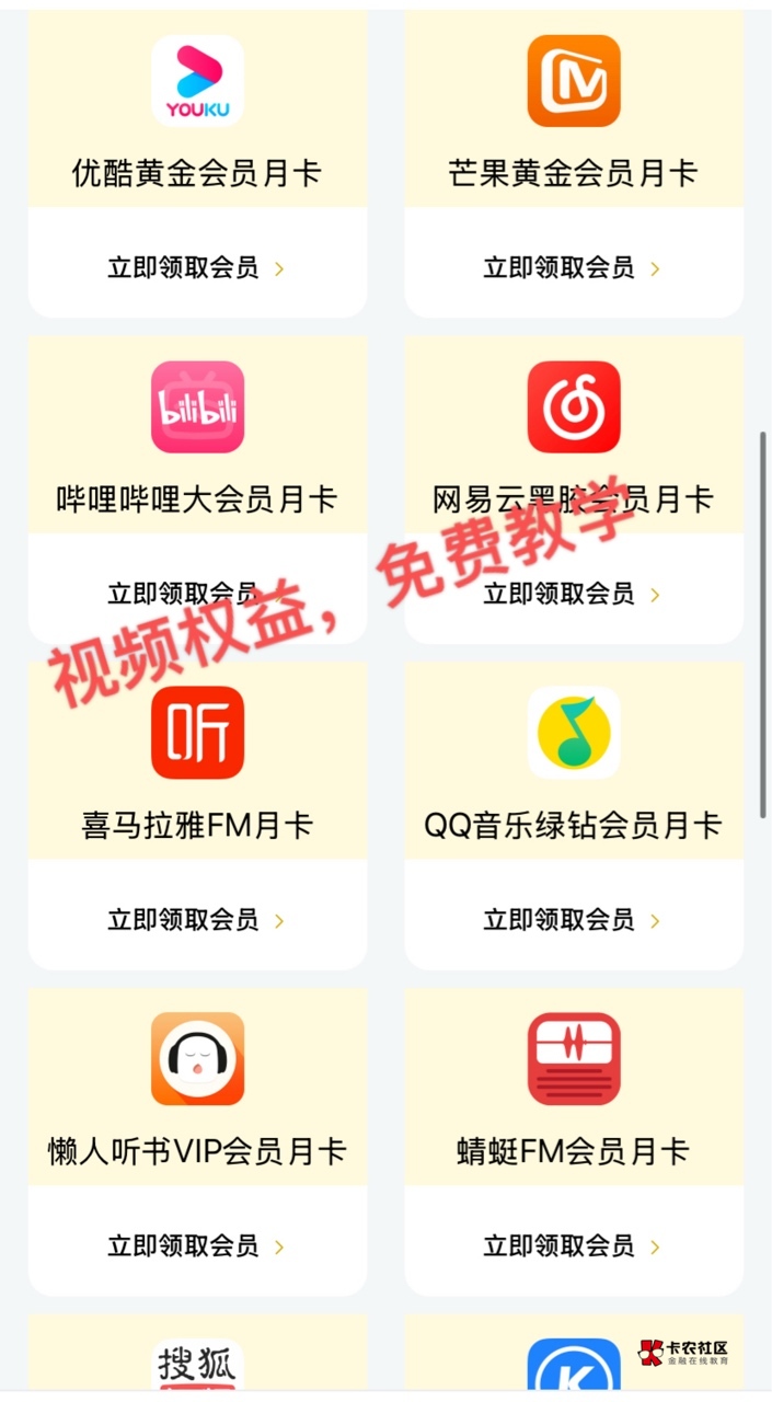 昨晚老哥发的这个29.9权益bug教学
1，先保存两张链接图片发给千问
2，再发送指令给他30 / 作者:神手老马།༢ / 