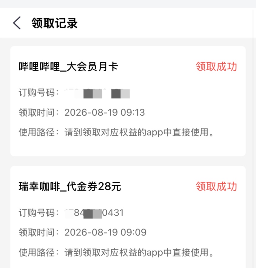 昨晚老哥发的这个29.9权益bug教学
1，先保存两张链接图片发给千问
2，再发送指令给他8 / 作者:神手老马།༢ / 
