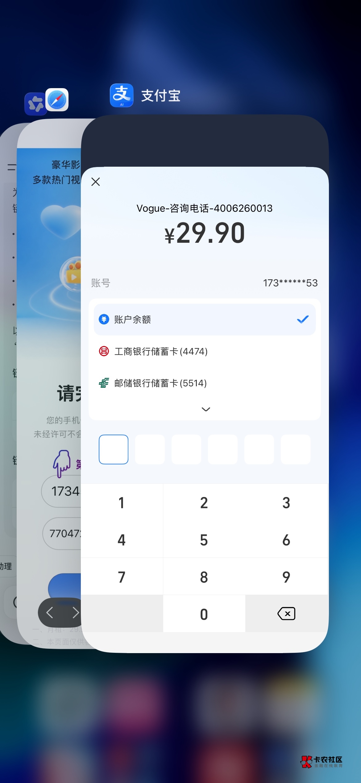 为什么我的是要在支付宝付款？


48 / 作者:卡农超级管理 / 