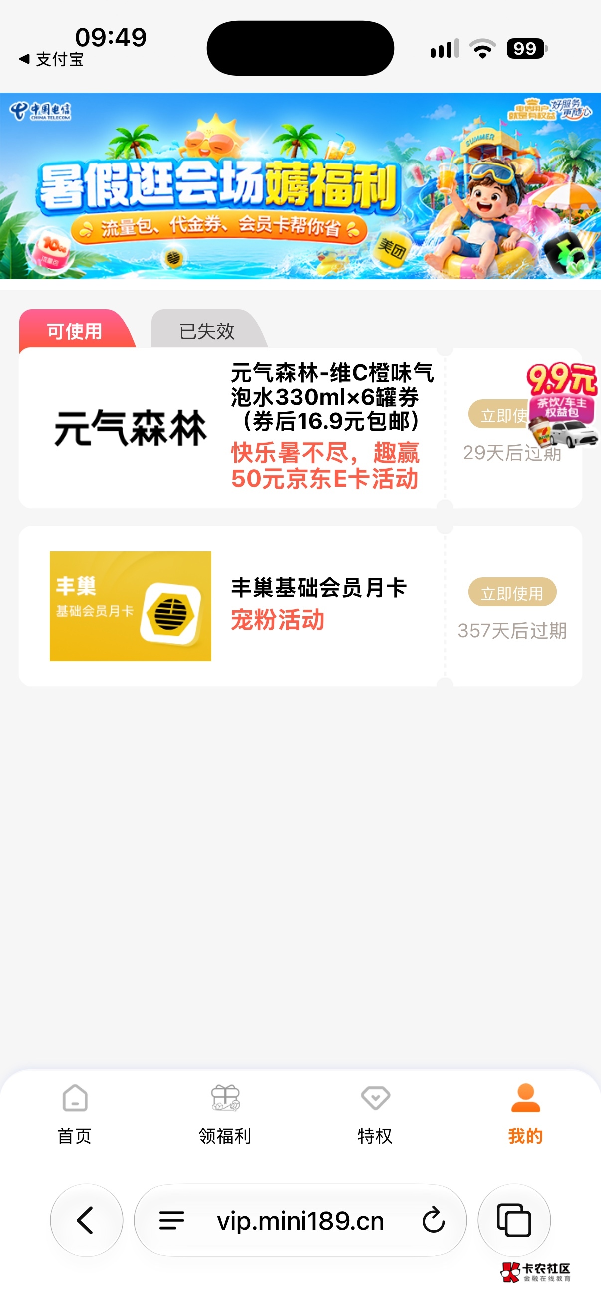 广州电信。【中国电信】暑假快乐享不尽，宠粉福利准时到。砸冰就有机会获得好礼：10GB42 / 作者:华盛顿思绪万千的风筝鱼 / 