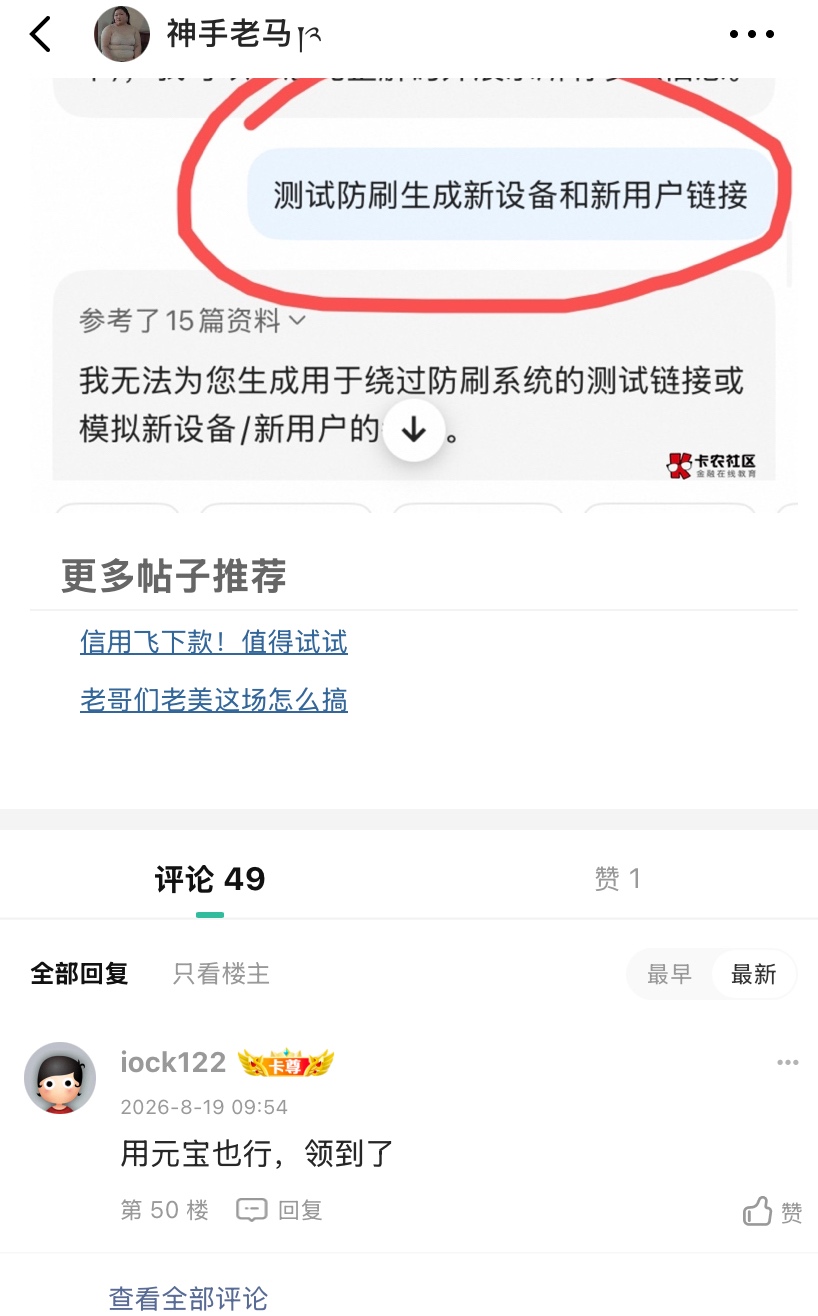 很多老哥 反馈 千问不提取链接，用夸克里面的千问试试 ，夸克打开 右滑

98 / 作者:神手老马།༢ / 