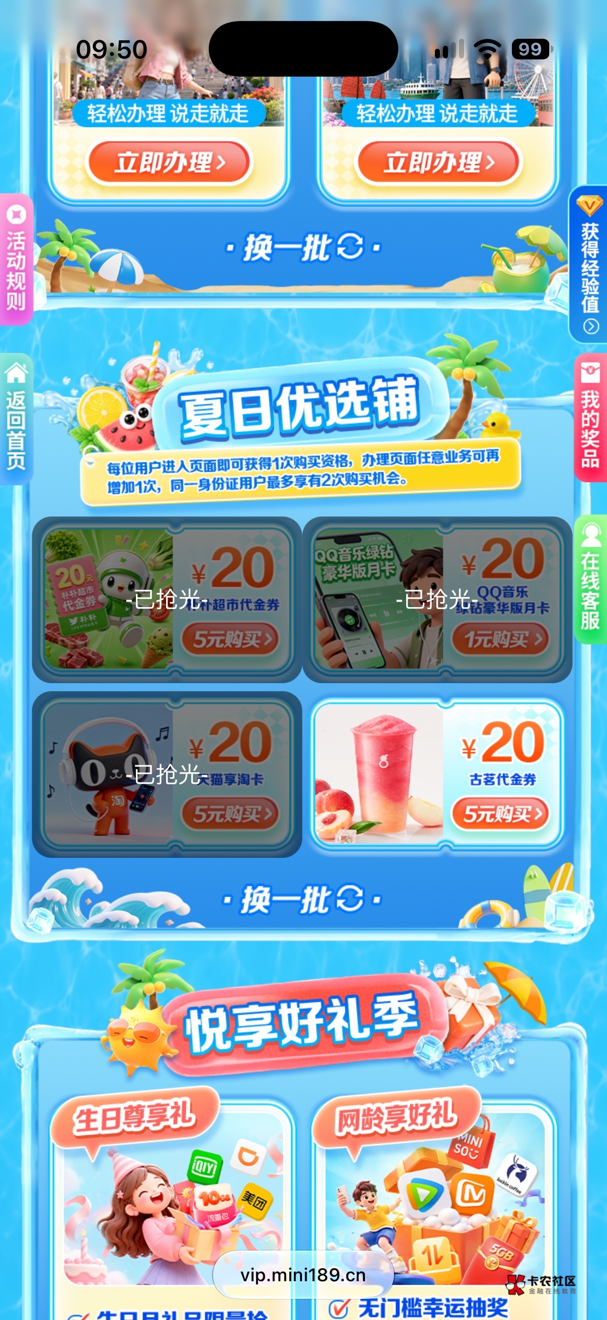 广州电信。【中国电信】暑假快乐享不尽，宠粉福利准时到。砸冰就有机会获得好礼：10GB67 / 作者:华盛顿思绪万千的风筝鱼 / 