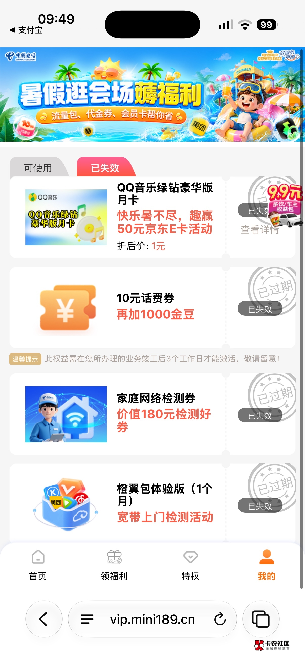 广州电信。【中国电信】暑假快乐享不尽，宠粉福利准时到。砸冰就有机会获得好礼：10GB66 / 作者:华盛顿思绪万千的风筝鱼 / 