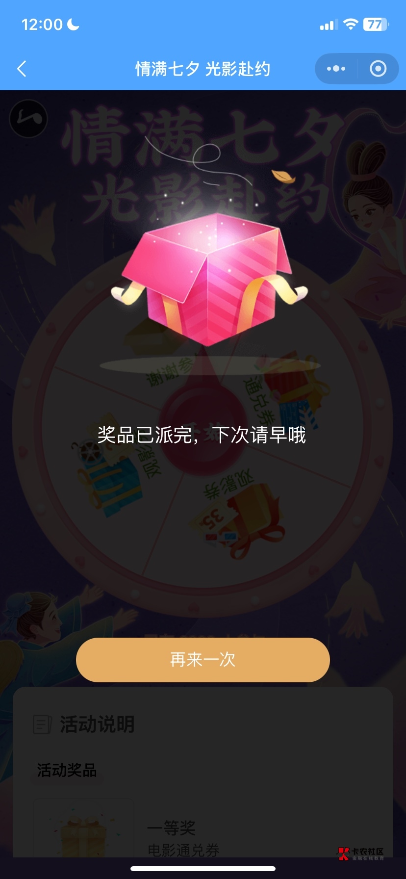 ？

34 / 作者:烩面 / 
