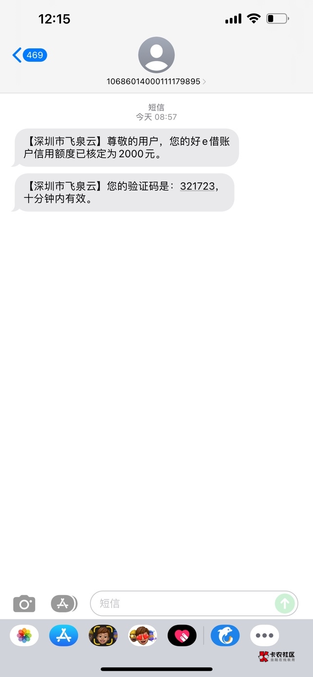好e借 / 商e借 下款2000 

顺便说下我的截图看着怎么不一样 应该和乐刷是一家的 我有239 / 作者:小李子1226 / 