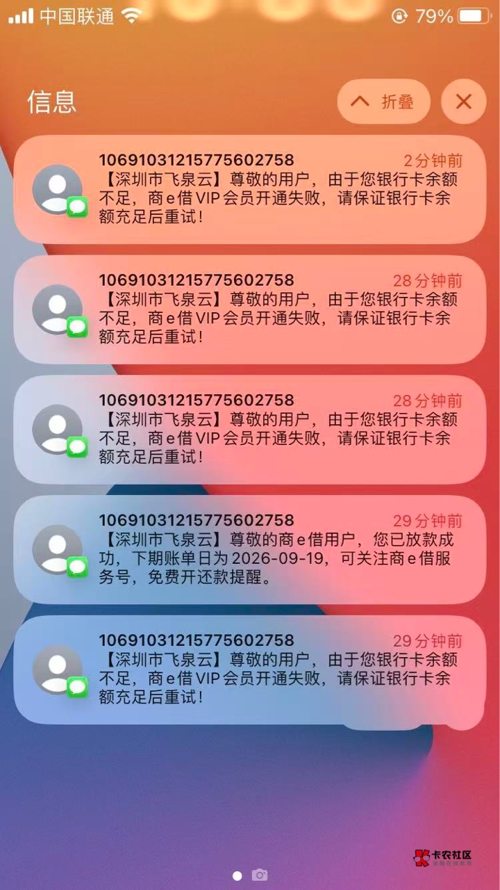 好e借 / 商e借 下款2000 

顺便说下我的截图看着怎么不一样 应该和乐刷是一家的 我有292 / 作者:小李子1226 / 