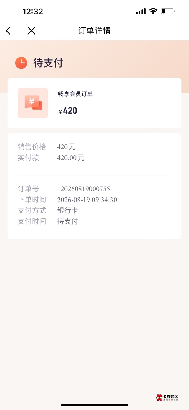 好e借 / 商e借 下款2000 

顺便说下我的截图看着怎么不一样 应该和乐刷是一家的 我有285 / 作者:小李子1226 / 