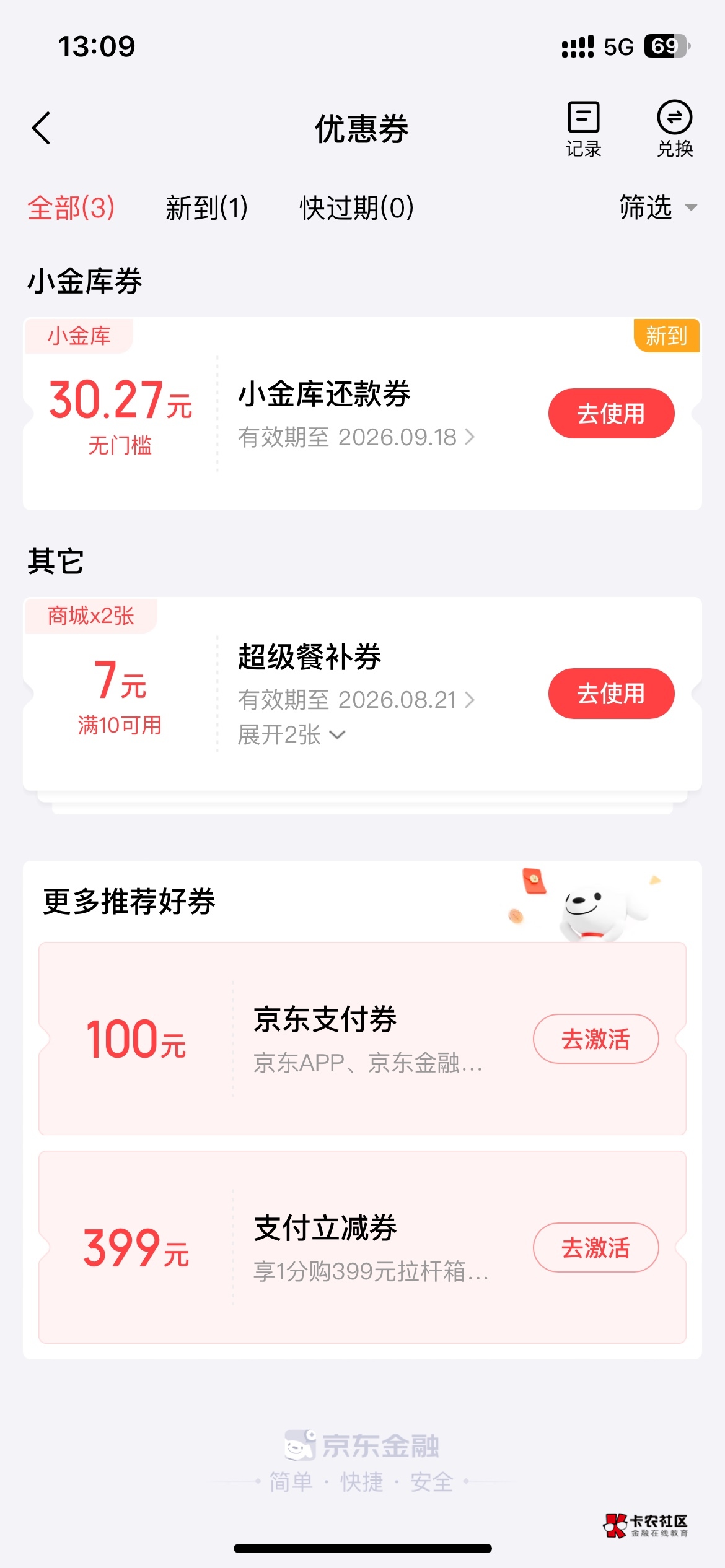 京东晒单怎么给还款券能换成余额吗

33 / 作者:哥gggg / 