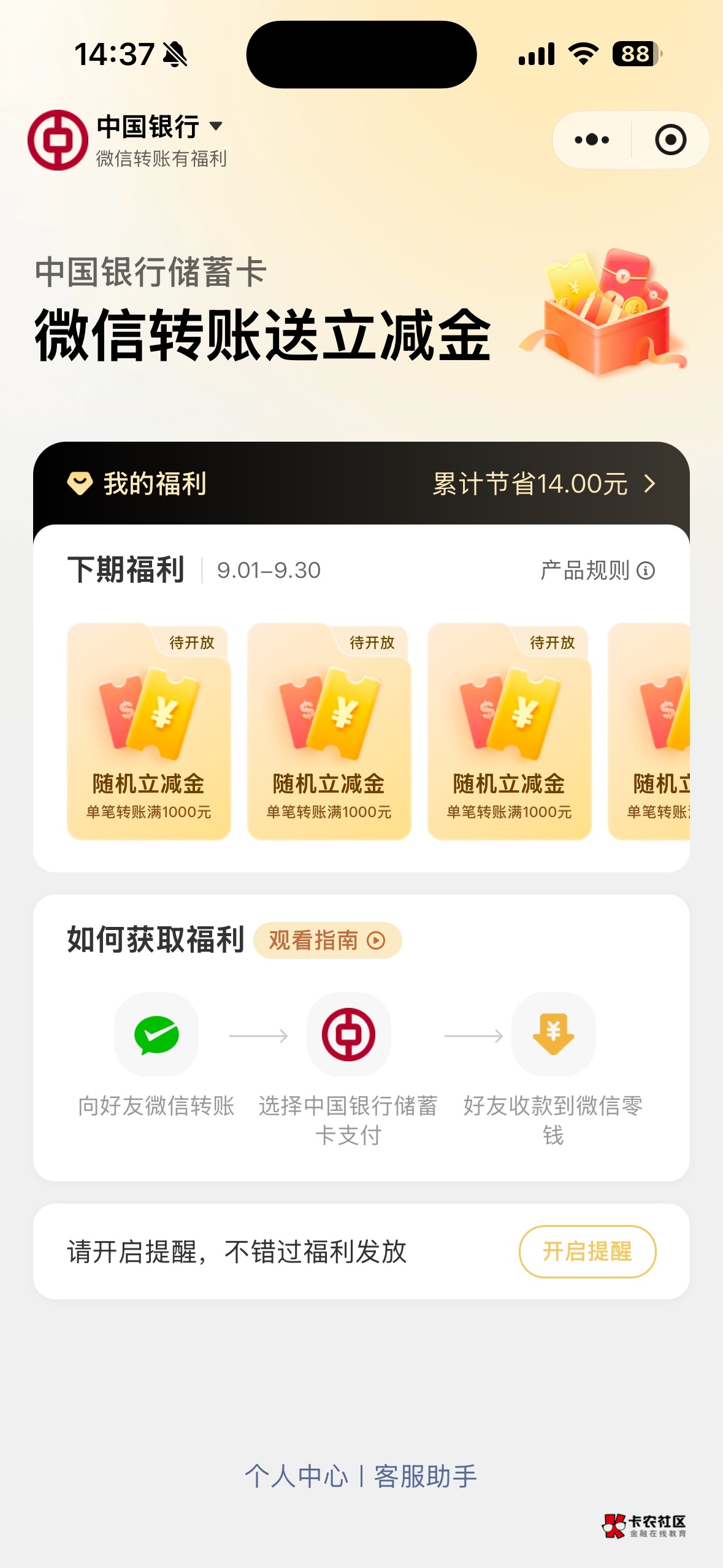 中行转账10000最低是多少立减金呢。

0 / 作者:xy12 / 