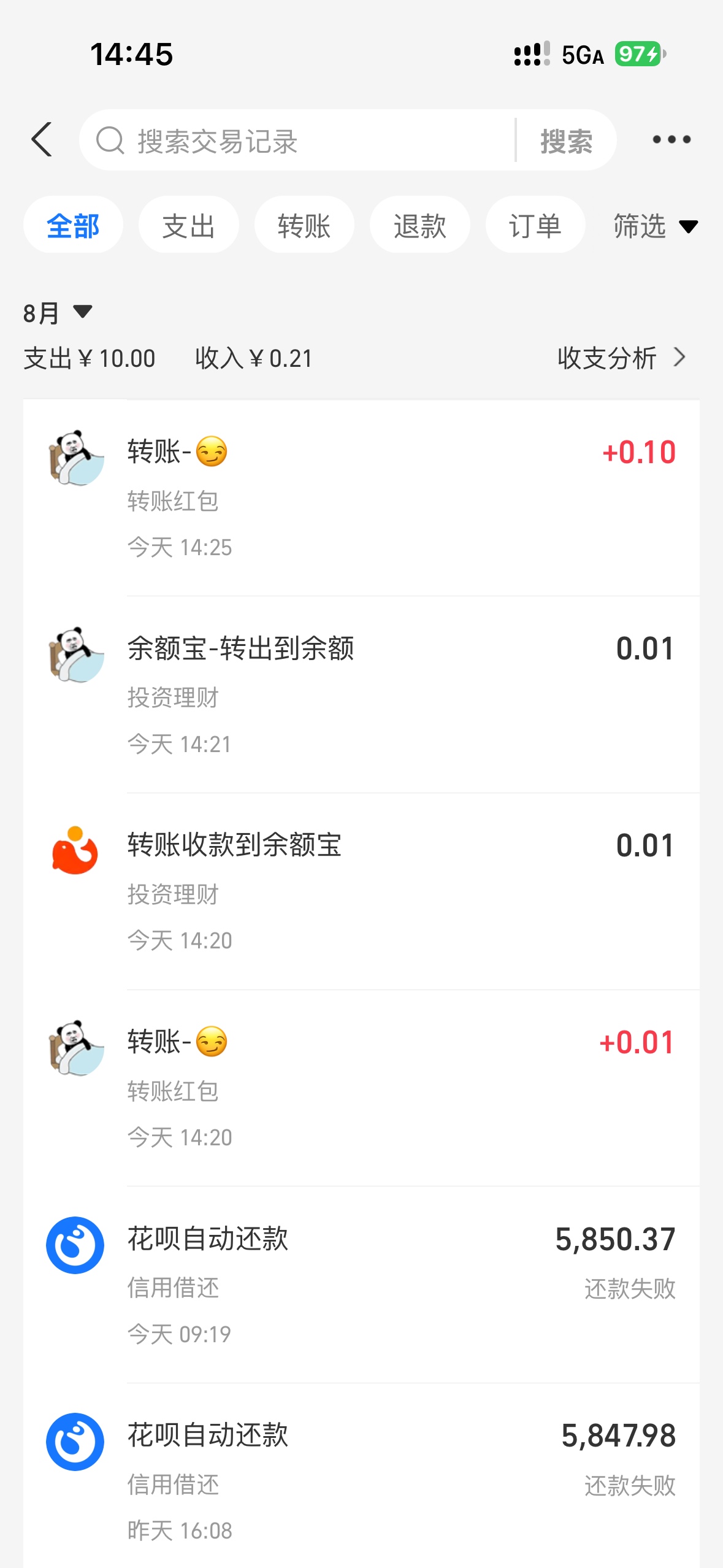 奇怪花呗逾期几年了  那个支付宝现在进去钱居然不自动扣了
4 / 作者:沙币啊 / 