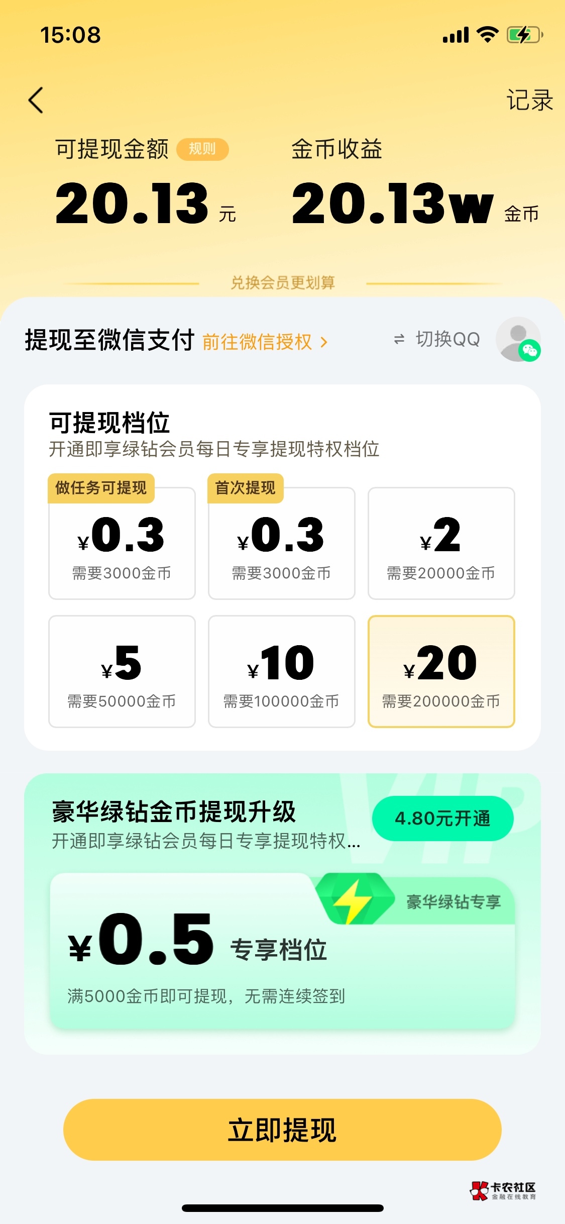 移动的0.1会员在哪里啊

80 / 作者:老马12345 / 