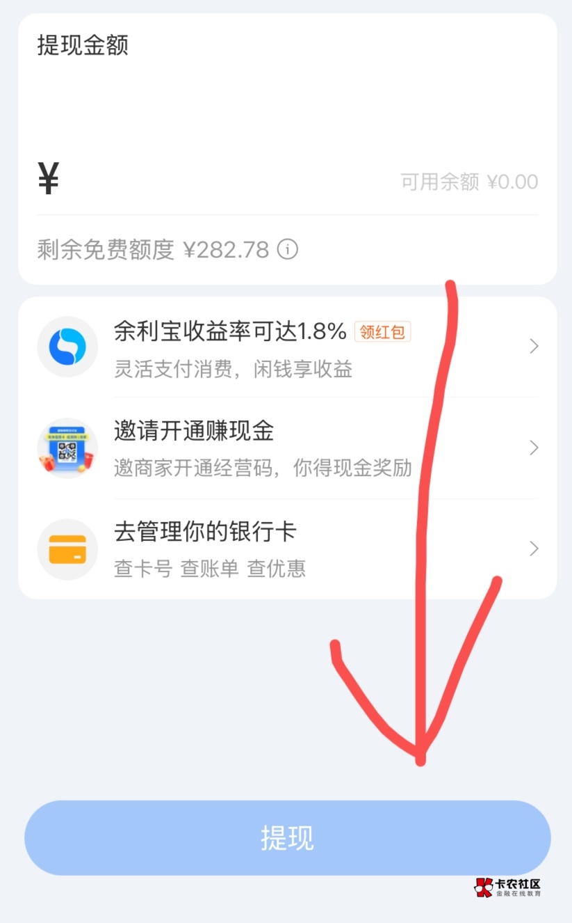 关于这个支付宝信用卡红包怎么出？
1，首先老哥们有信用卡的，所有同名号必须全部解绑31 / 作者:神手老马།༢ / 