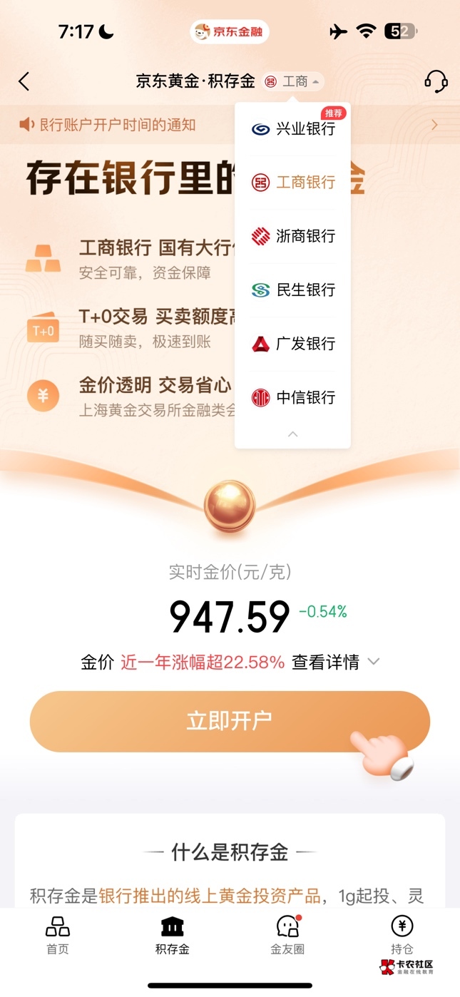 京东黄金广发这些算吗 还是只能浙商

85 / 作者:挂壁骨灰 / 
