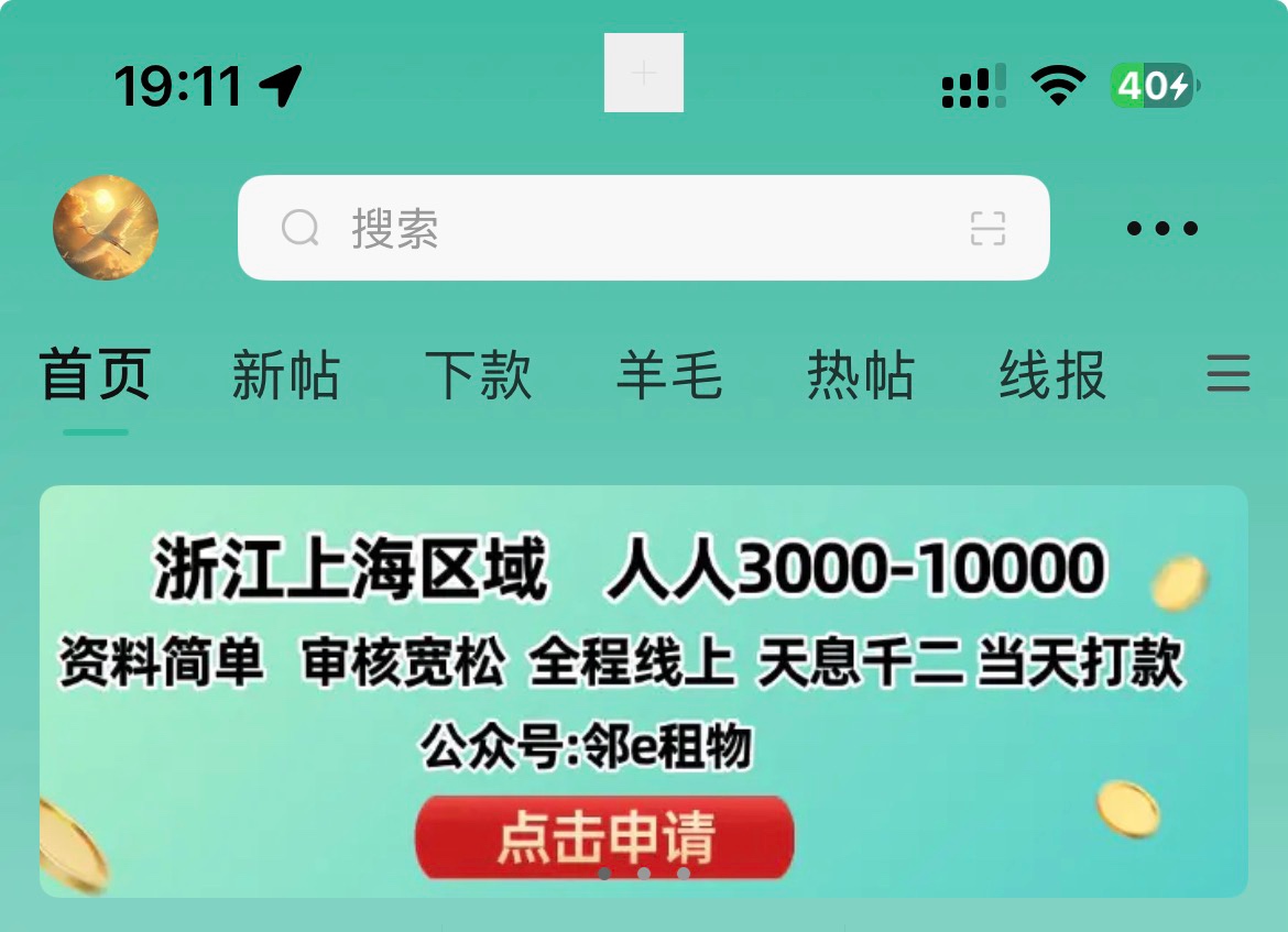 zfb租房下了，6600到手5000 六个月  也算缓口气了，线上墨迹了半天 也算缓口气了

63 / 作者:星河99 / 