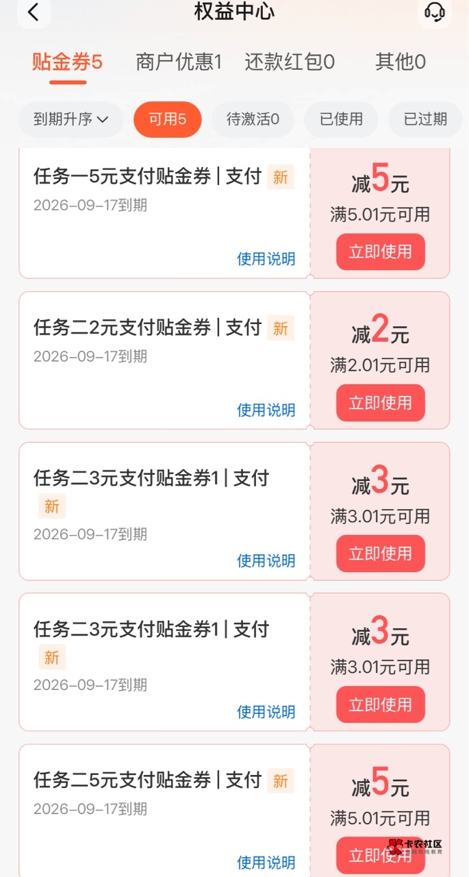 吃上了，感谢老哥 ，山东德州的卡就可以参与

60 / 作者:神手老马།༢ / 