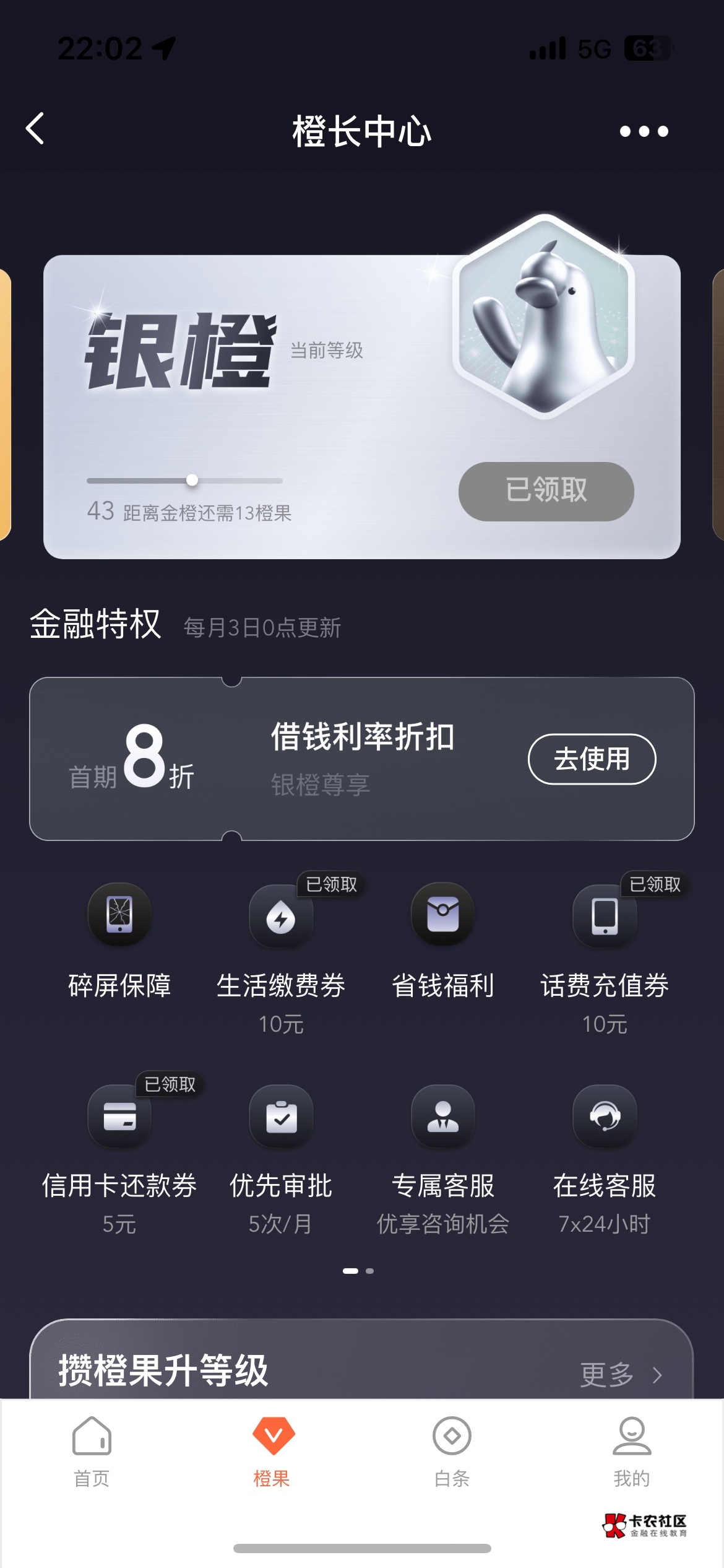 翼支付，甜橙借钱进去领

63 / 作者:画中林 / 