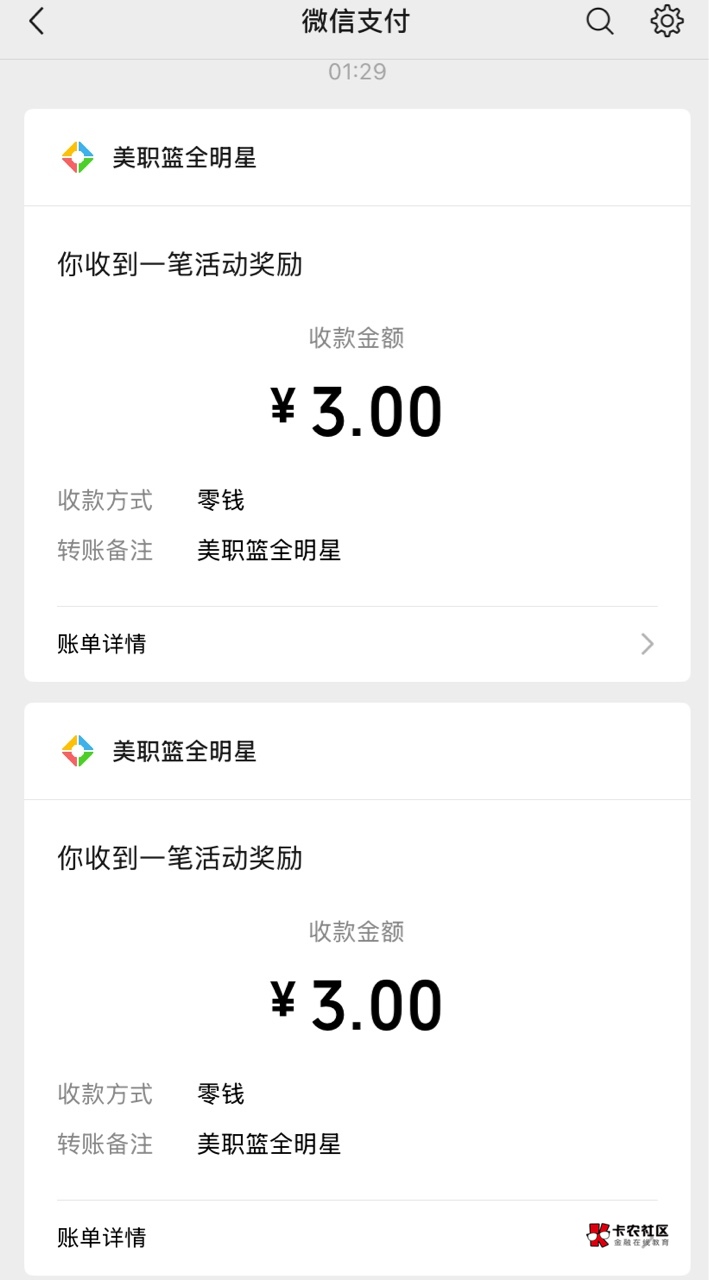 美职篮20分钟 拿下6元子，继续下一个 天堂


33 / 作者:神手老马།༢ / 