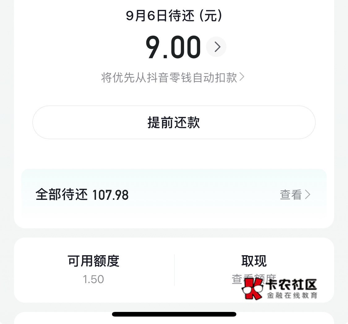 概率开通月付方法 三个抖音都试了抖商城那个app有月付选项 实际我是逐步开放中 入口都71 / 作者:我次喽啊 / 